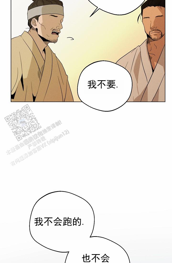 驱魔师 第27话 第25页