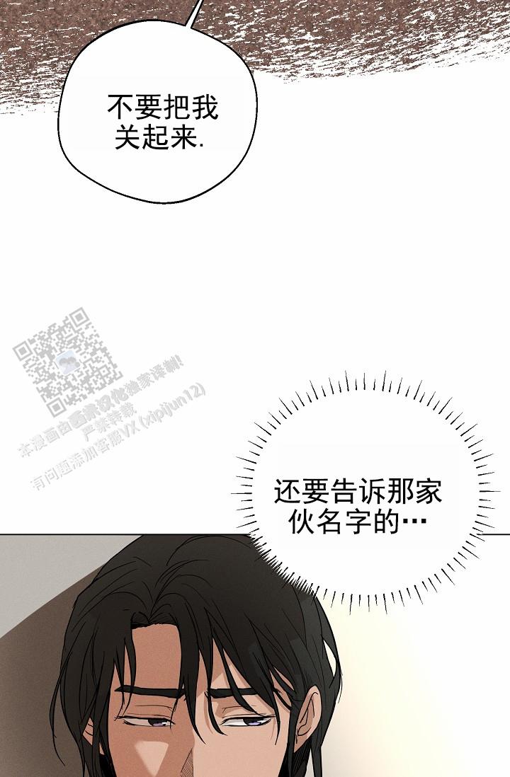 驱魔师 第27话 第27页