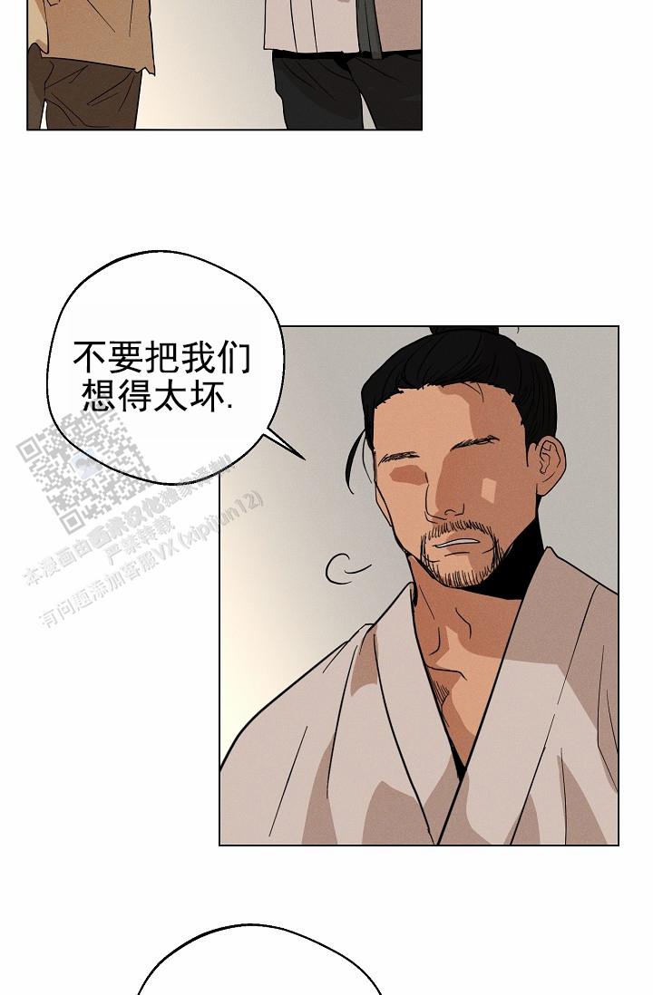 驱魔师 第27话 第29页