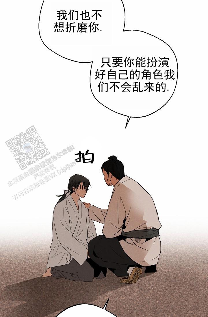 驱魔师 第27话 第30页