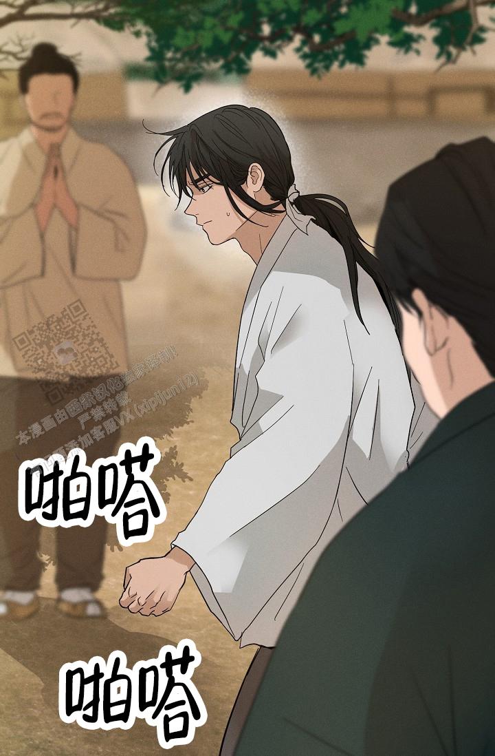 驱魔师 第27话 第4页
