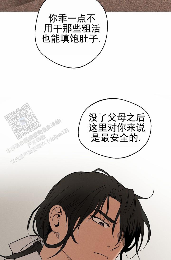 驱魔师 第27话 第31页