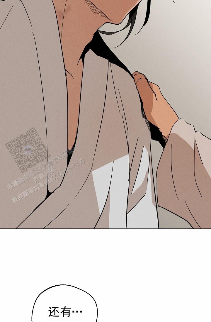 驱魔师 第27话 第32页