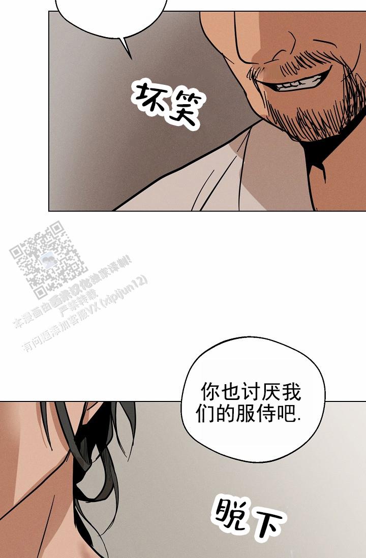 驱魔师 第27话 第33页