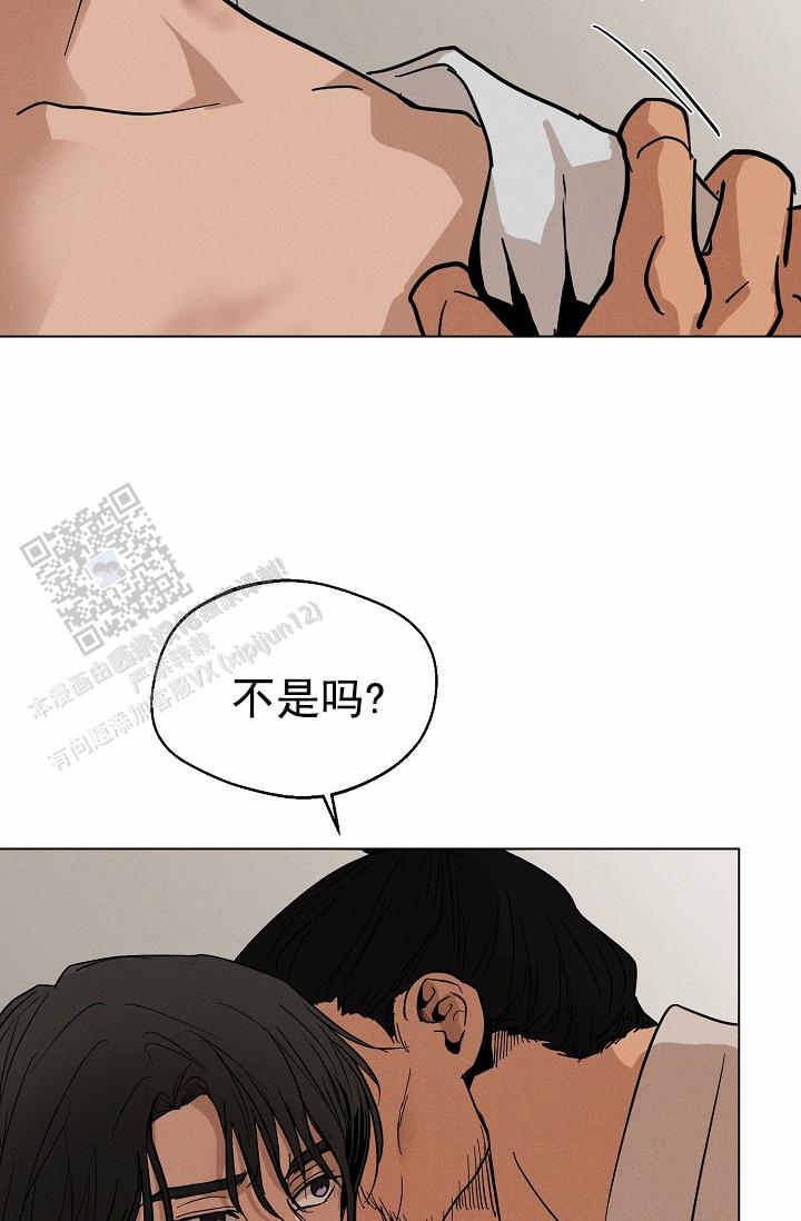驱魔师 第27话 第34页