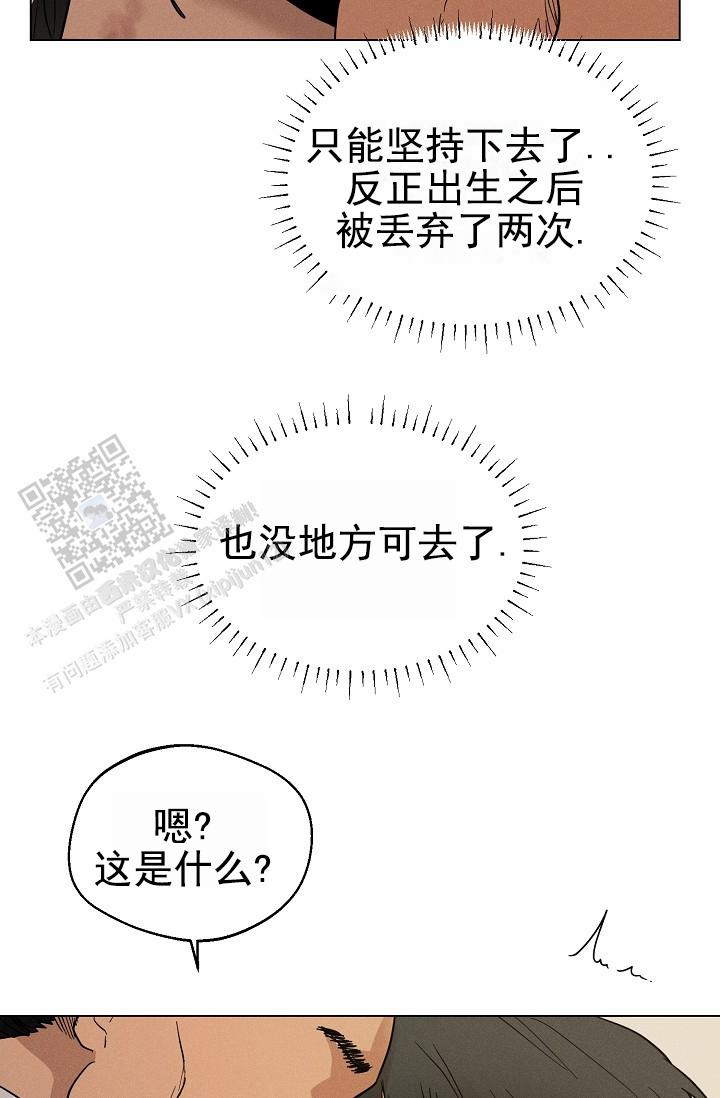 驱魔师 第27话 第36页