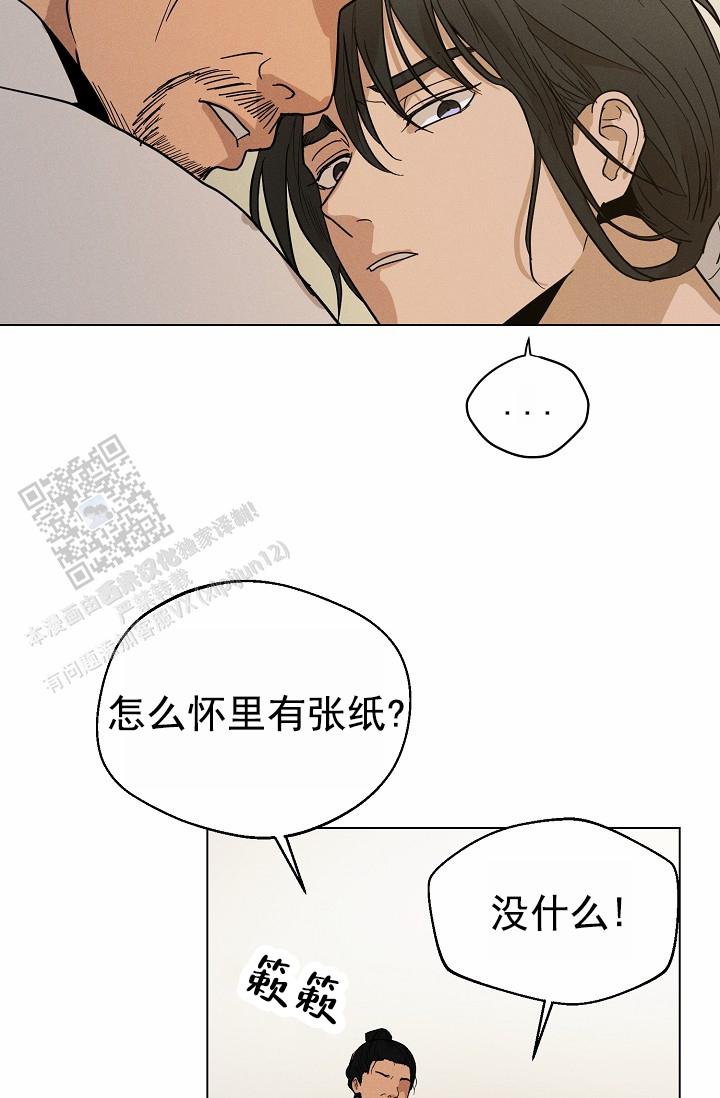 驱魔师 第27话 第37页