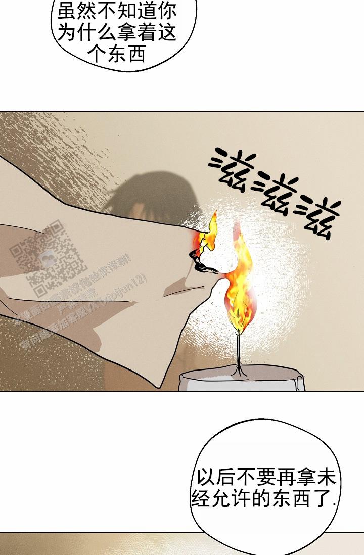 驱魔师 第27话 第40页