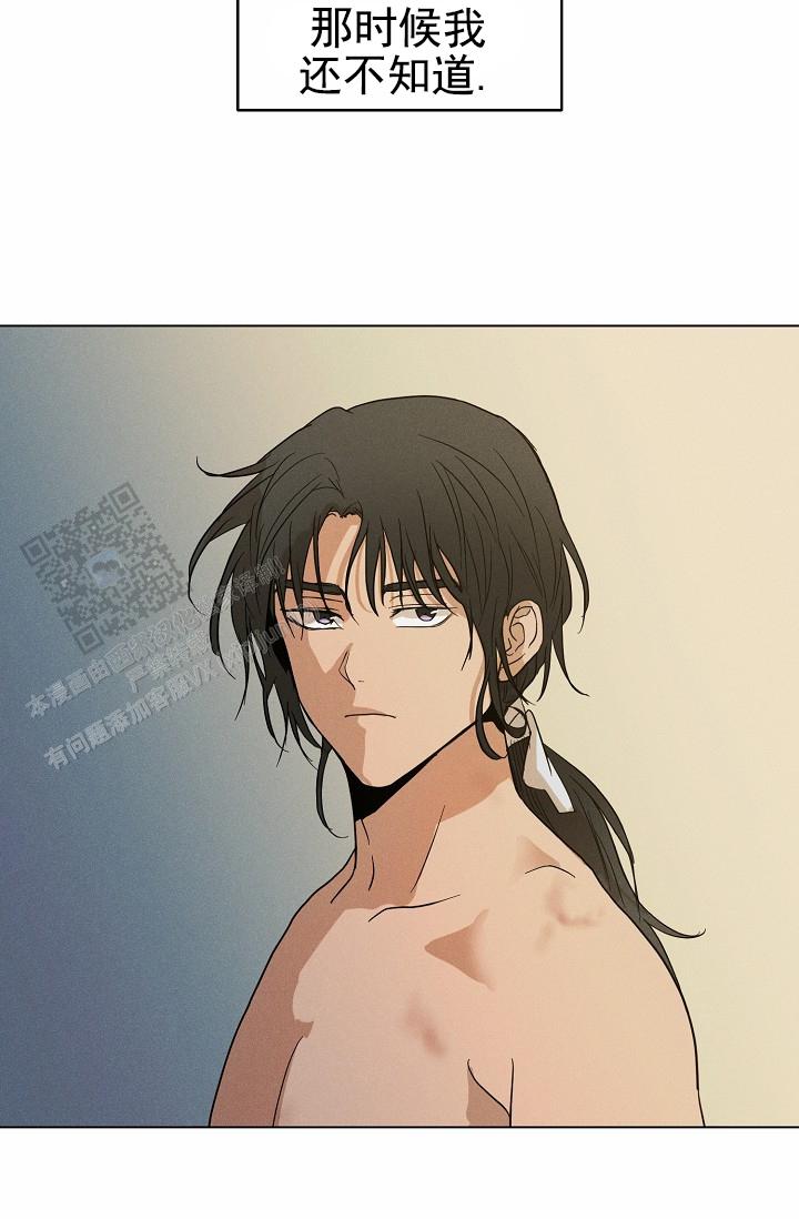 驱魔师 第27话 第42页