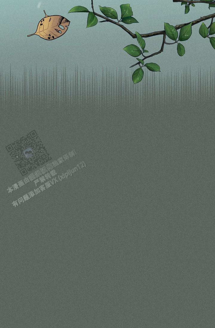 驱魔师 第28话 第2页