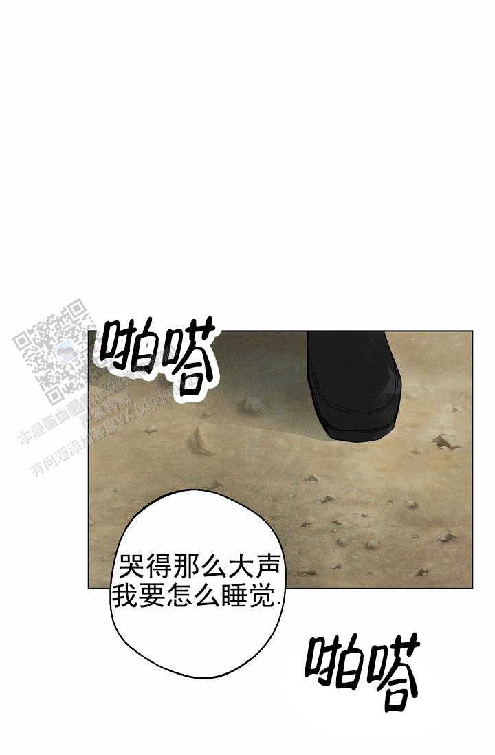 驱魔师 第28话 第35页