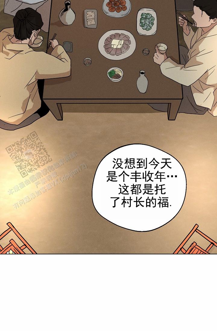 驱魔师 第28话 第6页