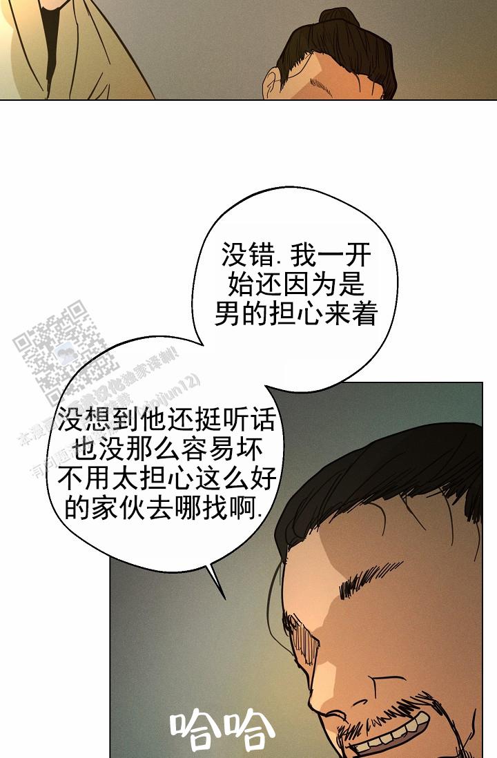驱魔师 第28话 第10页