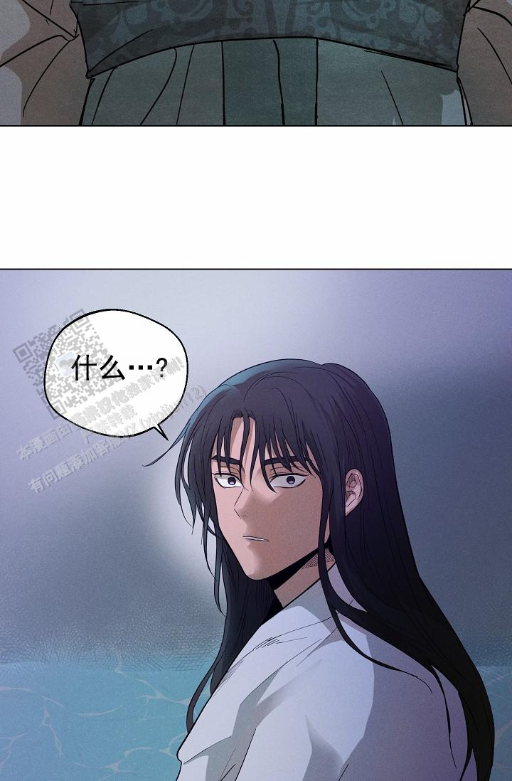 驱魔师 第29话 第2页
