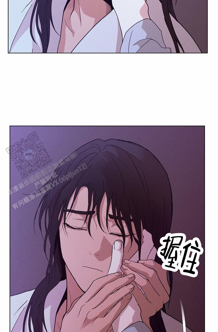 驱魔师 第29话 第12页