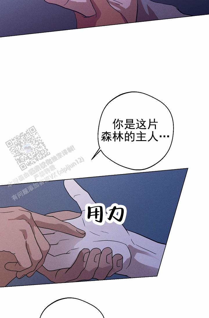 驱魔师 第29话 第14页
