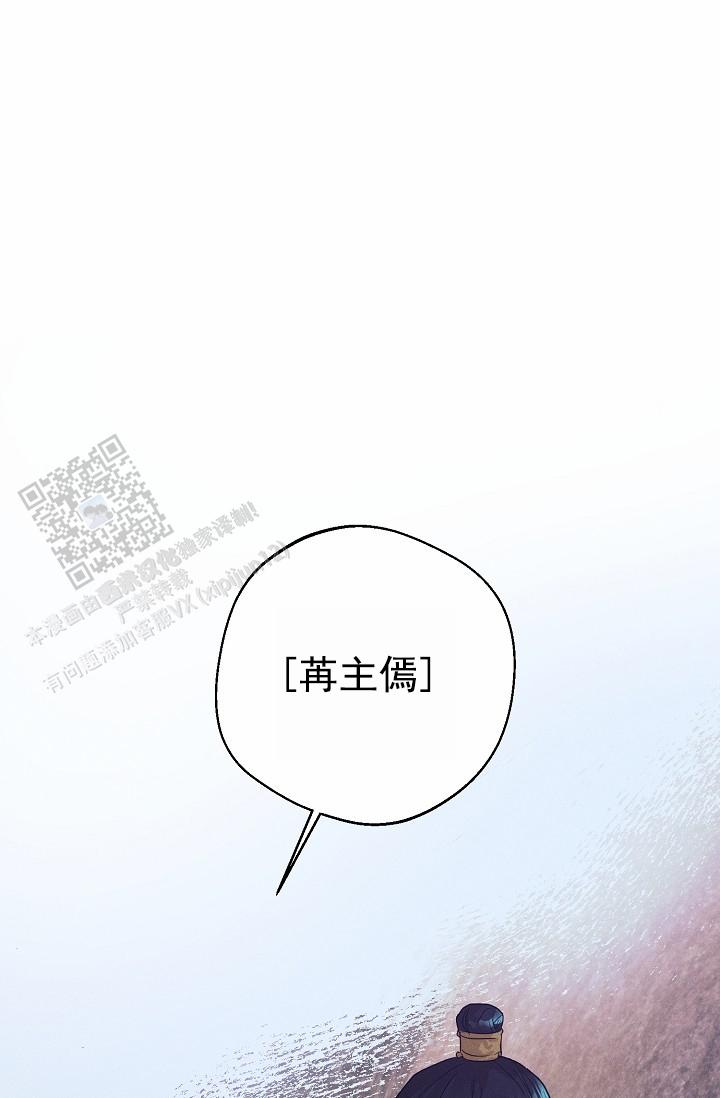 驱魔师 第29话 第16页