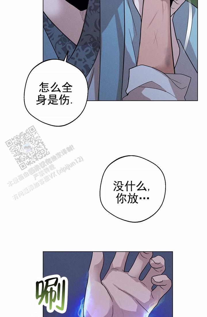 驱魔师 第29话 第25页