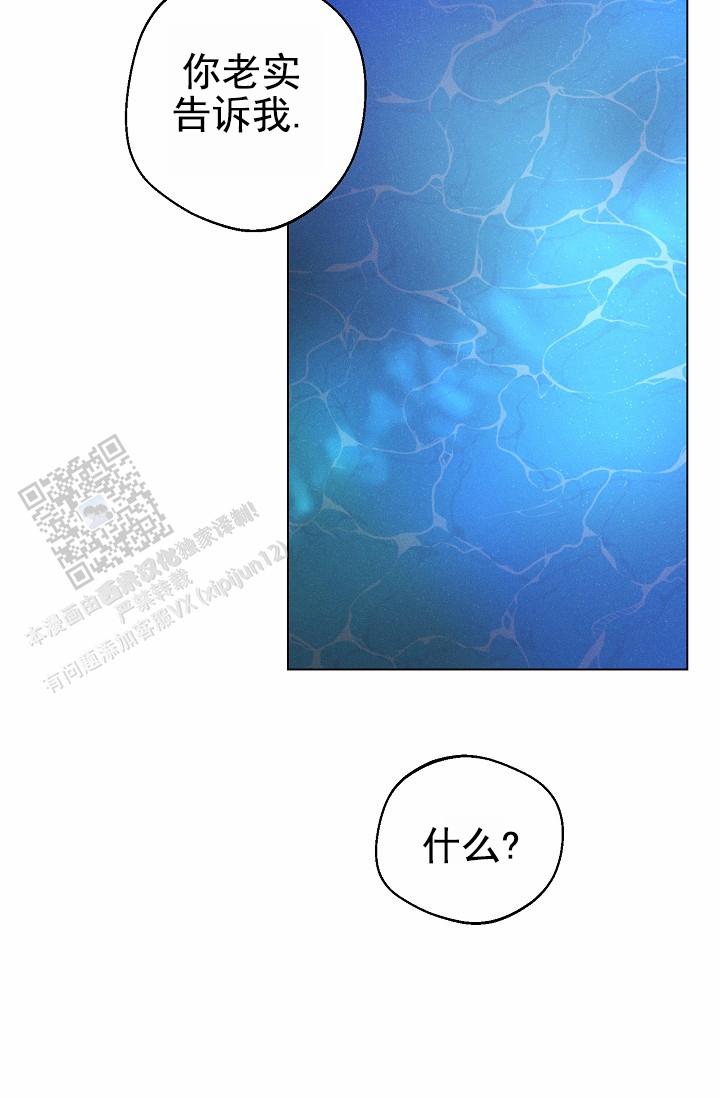 驱魔师 第29话 第28页