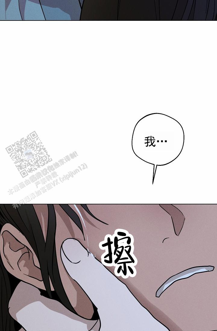 驱魔师 第29话 第36页