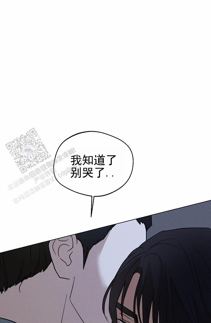 驱魔师 第29话 第39页