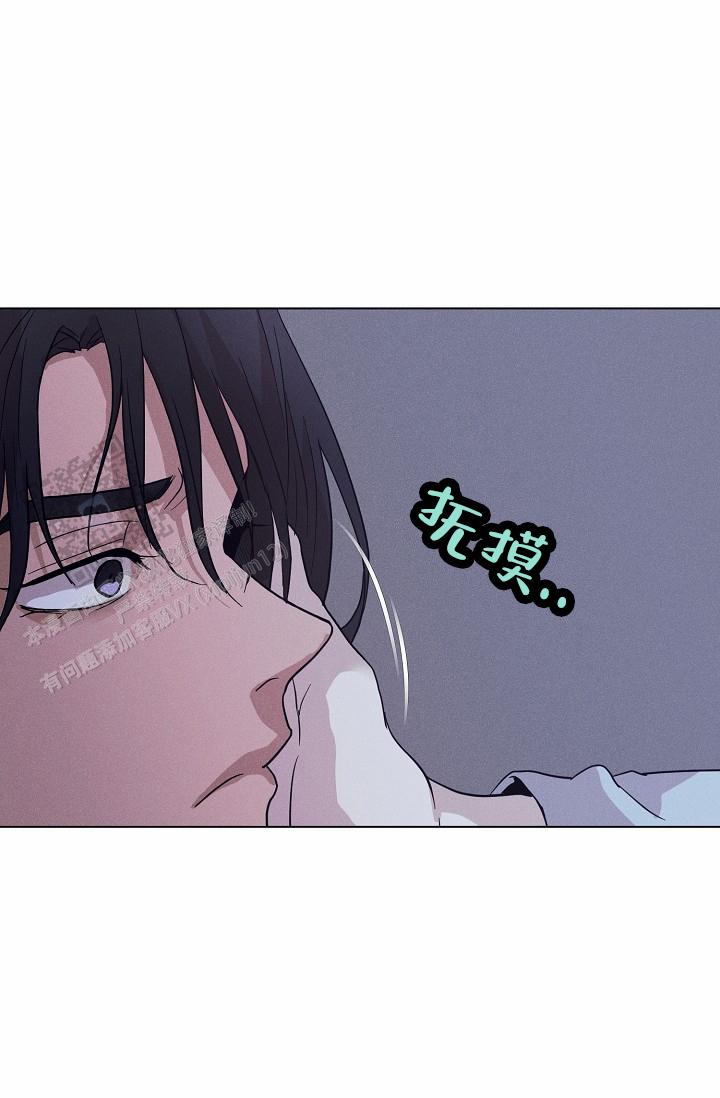 驱魔师 第29话 第6页