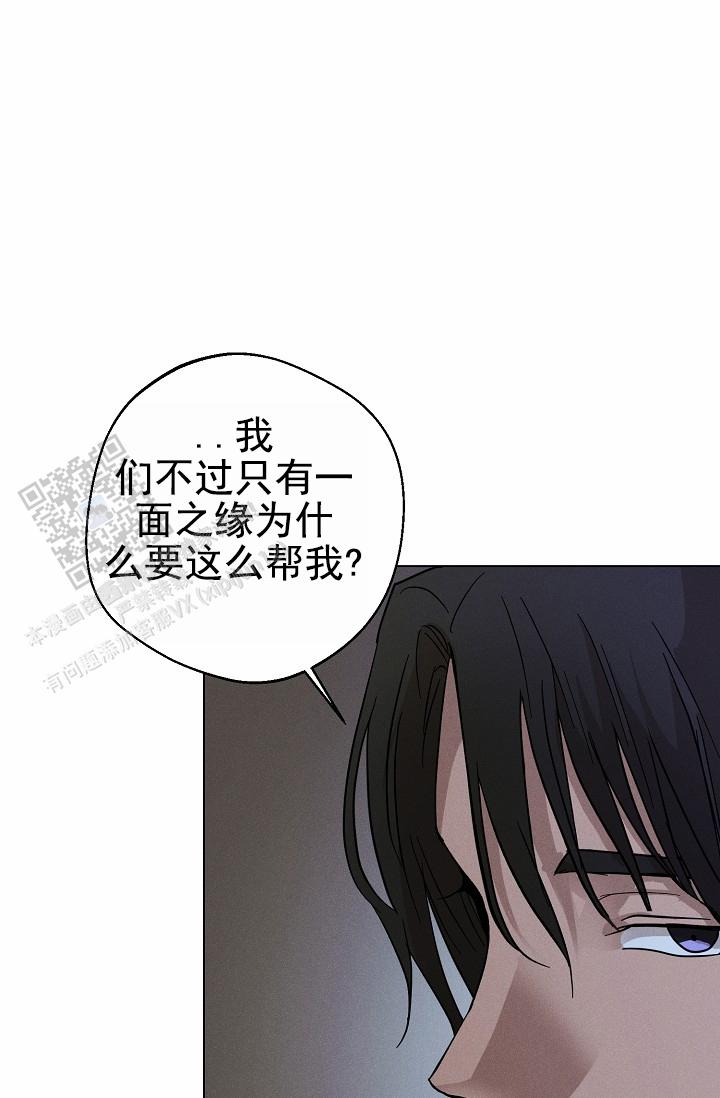 驱魔师 第30话 第1页