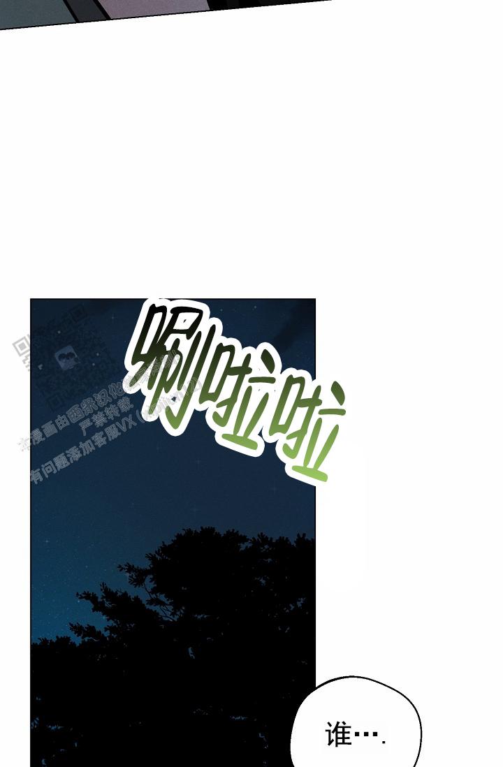 驱魔师 第30话 第27页