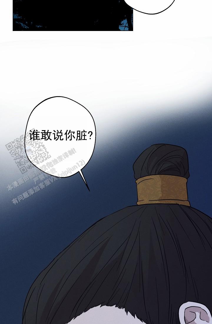驱魔师 第30话 第28页