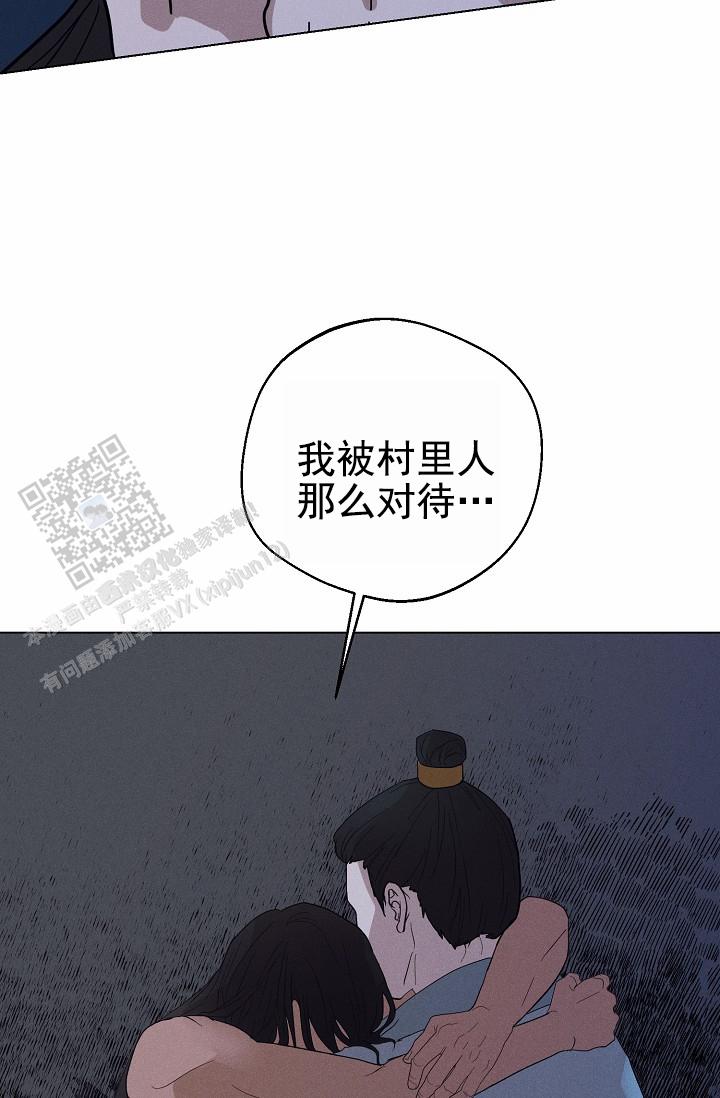 驱魔师 第30话 第30页