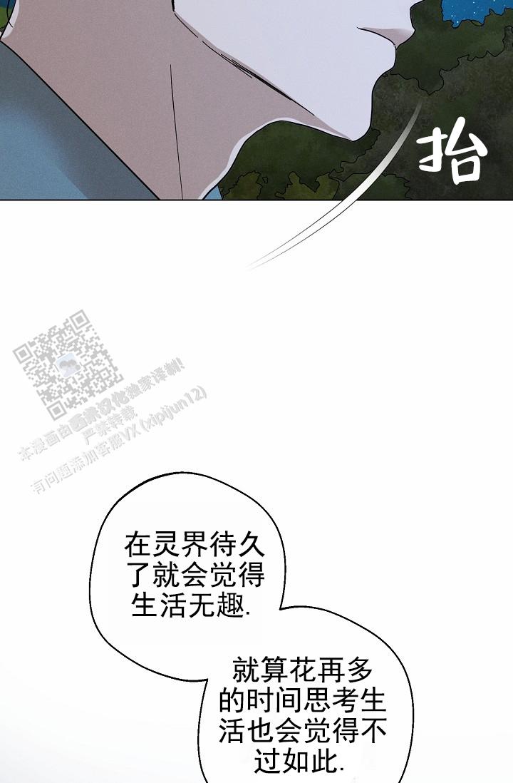 驱魔师 第30话 第4页