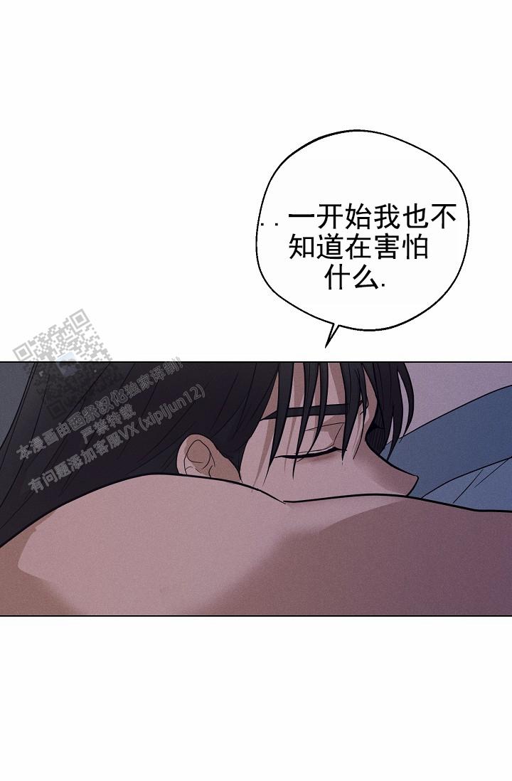 驱魔师 第30话 第34页