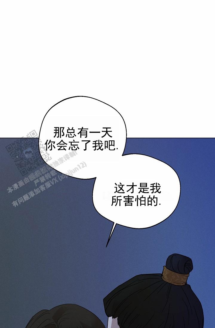 驱魔师 第30话 第37页