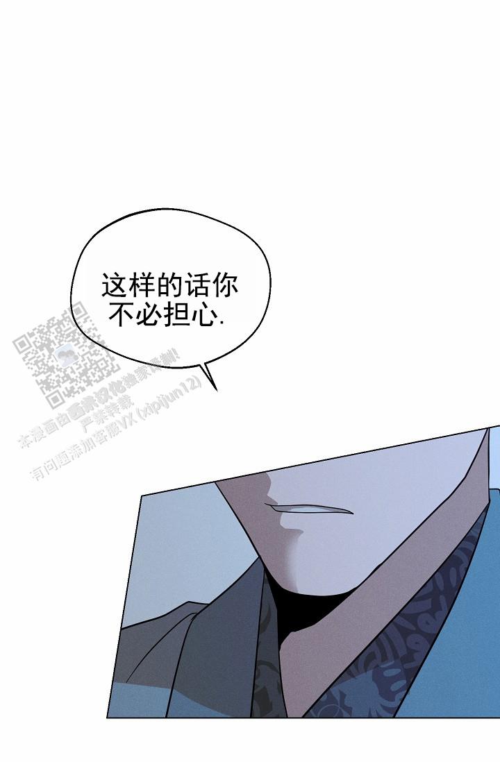 驱魔师 第30话 第39页