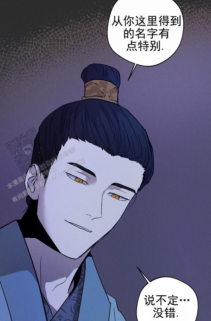 驱魔师 第30话 第10页