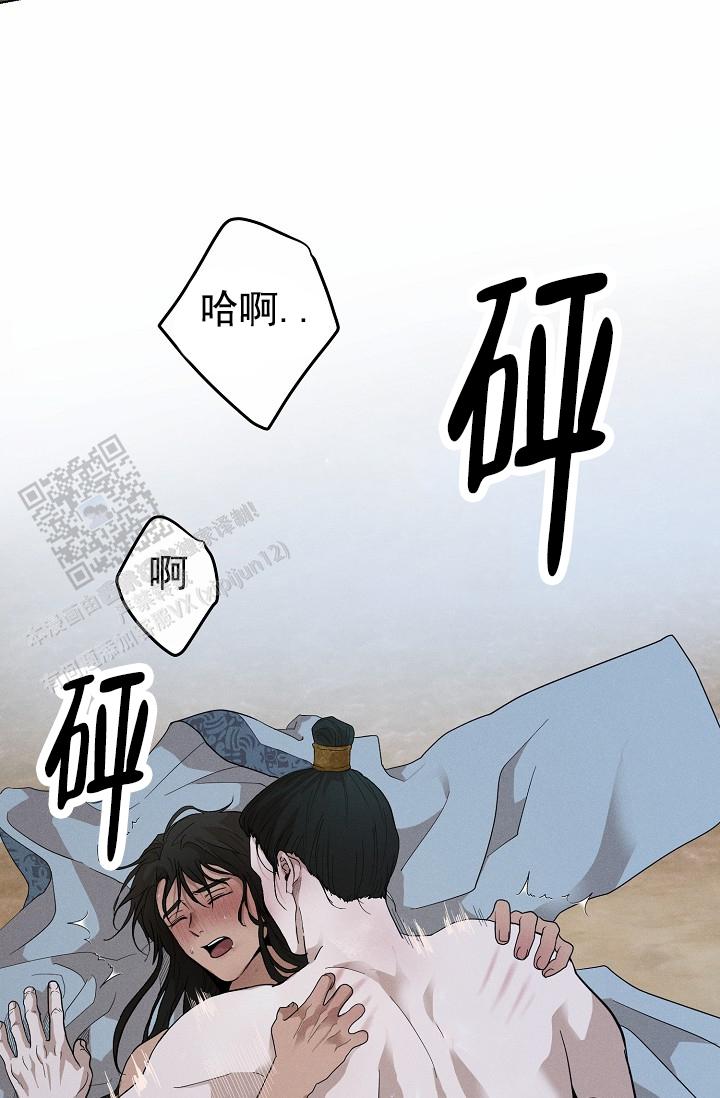 驱魔师 第31话 第2页