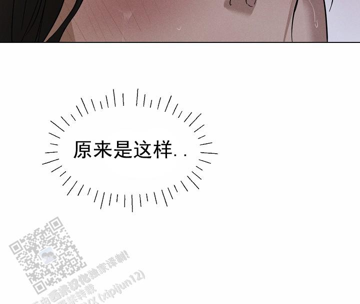 驱魔师 第31话 第14页