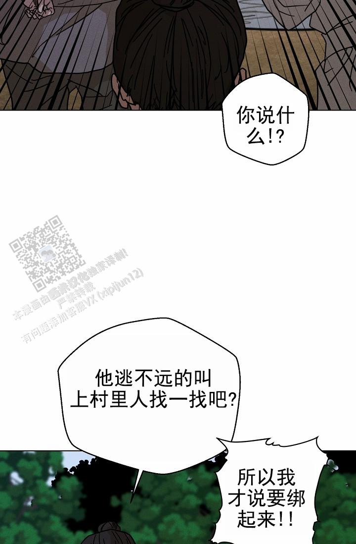 驱魔师 第31话 第18页