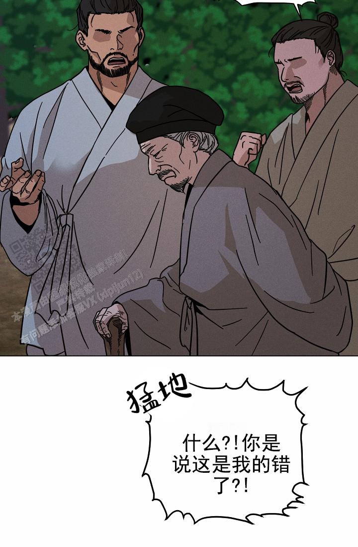 驱魔师 第31话 第19页