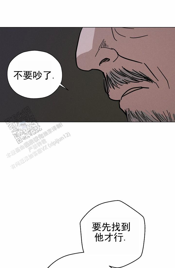驱魔师 第31话 第20页