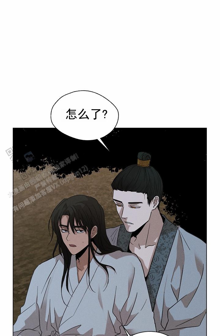 驱魔师 第31话 第26页