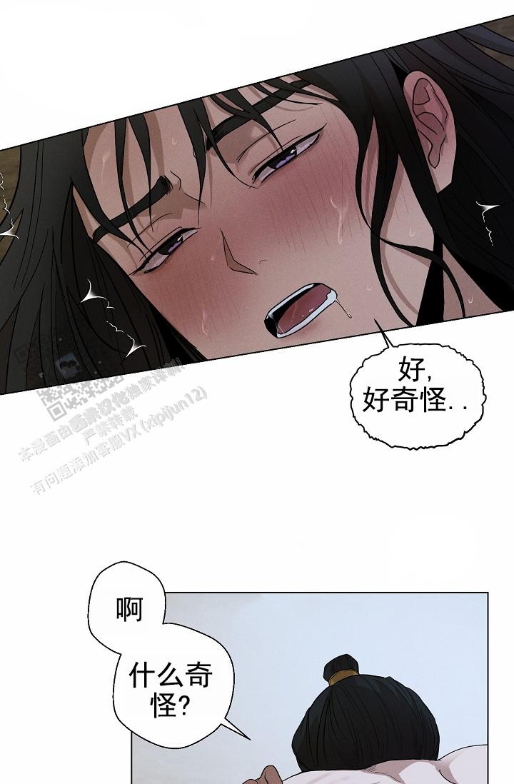 驱魔师 第31话 第4页