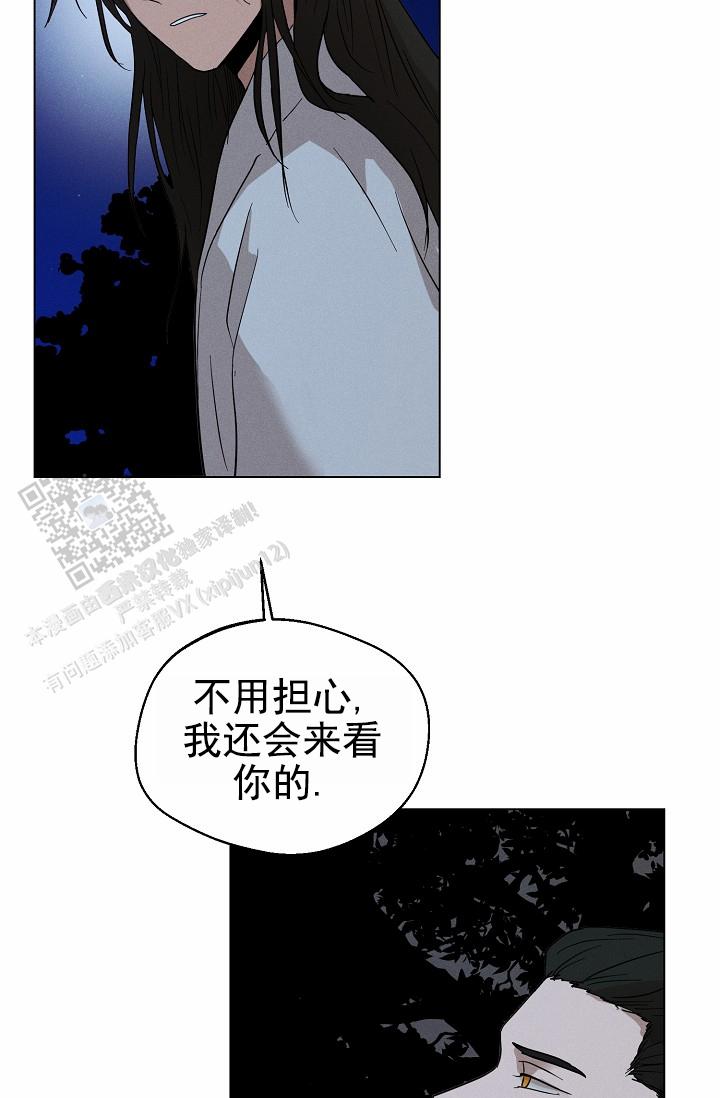 驱魔师 第31话 第32页