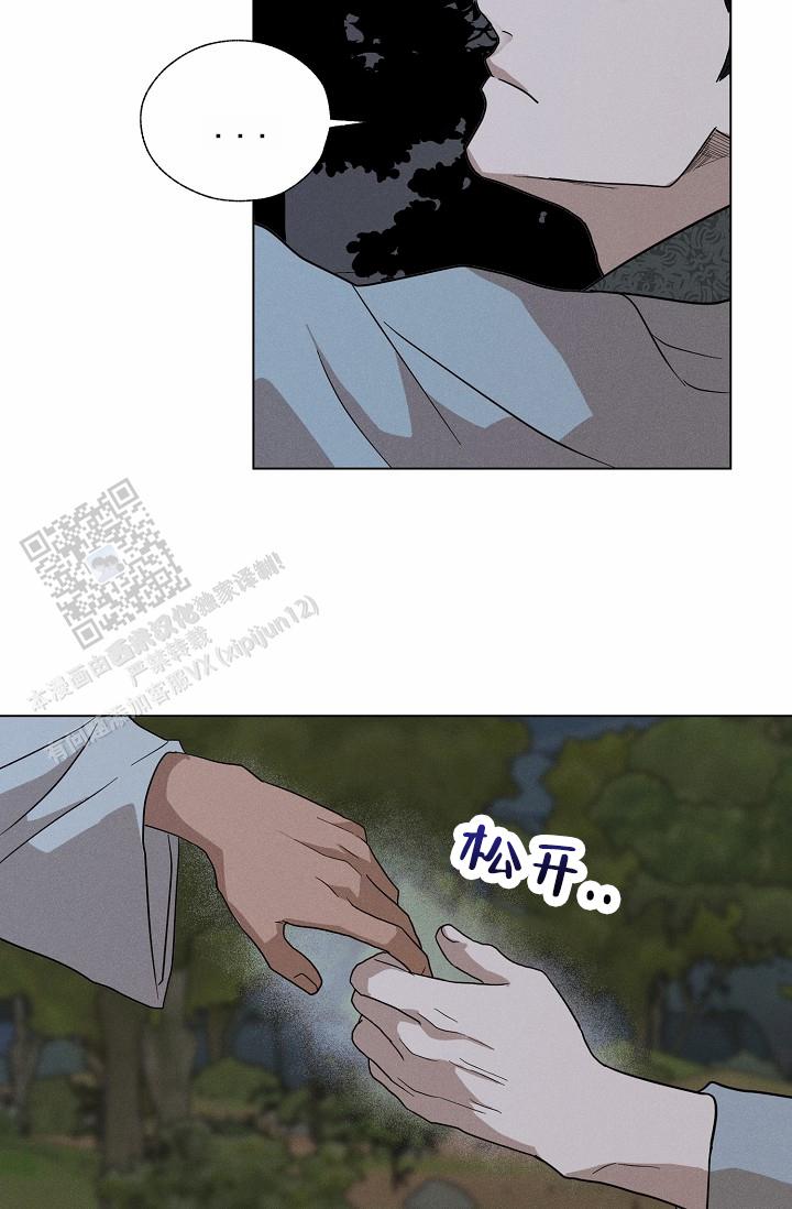 驱魔师 第31话 第33页