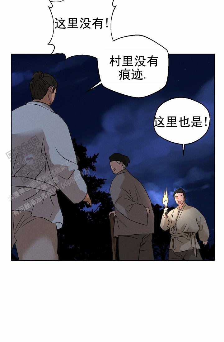 驱魔师 第31话 第35页
