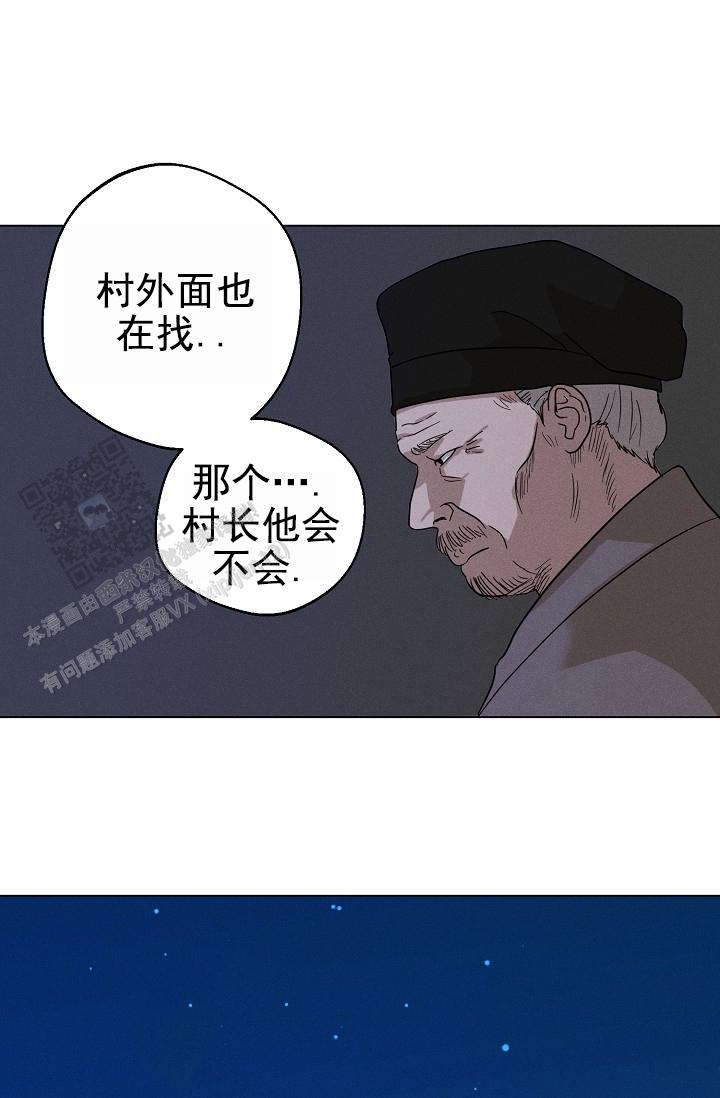 驱魔师 第31话 第36页