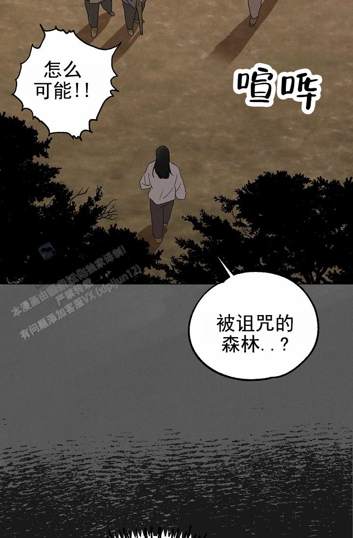 驱魔师 第31话 第46页