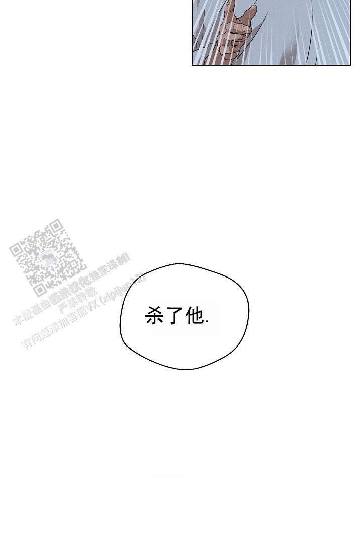 驱魔师 第31话 第52页