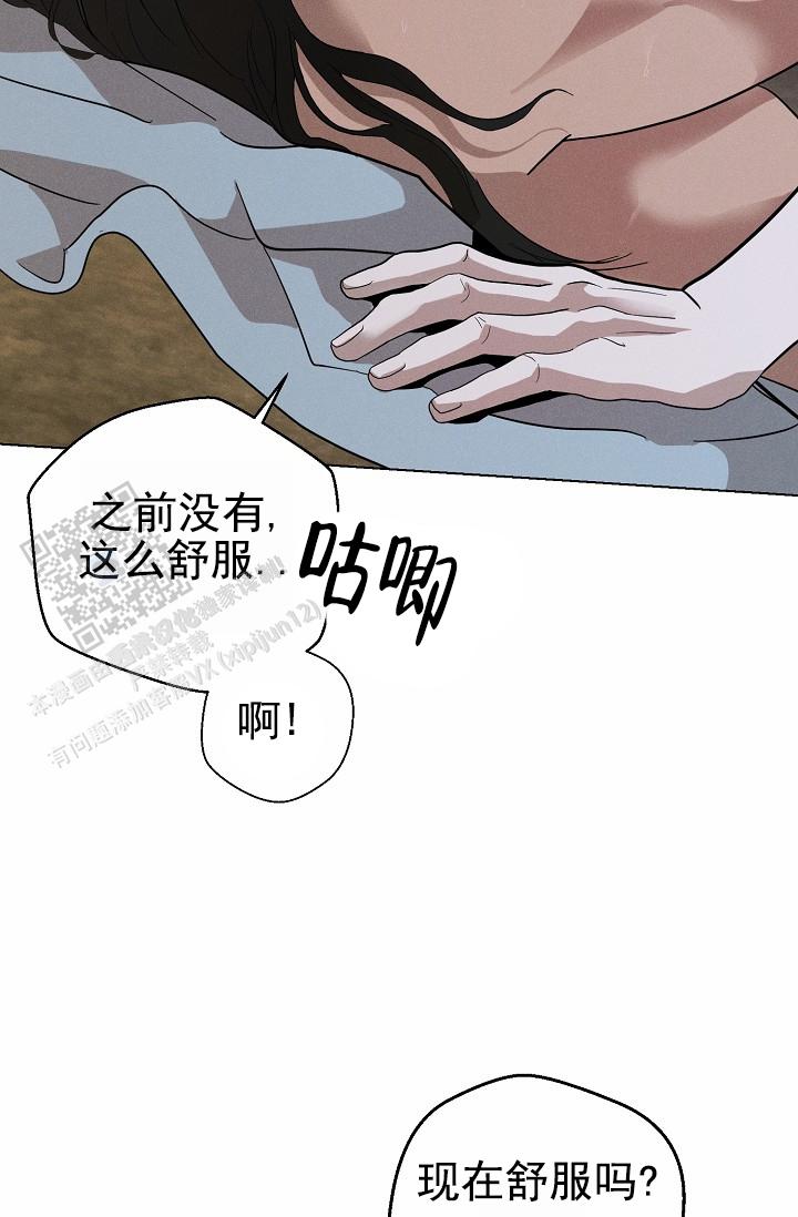 驱魔师 第31话 第7页