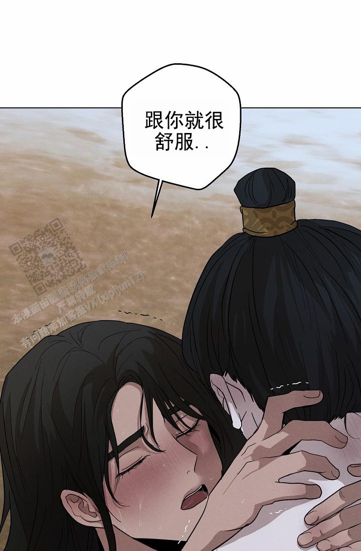 驱魔师 第31话 第10页